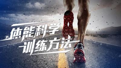 如何通过理疗提高篮球训练效果_0